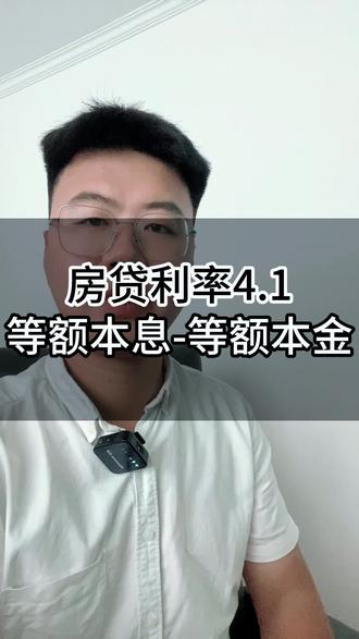 房D4.1和4.0的区别#永年房产