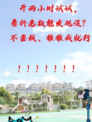 看抖老板能岁现没#形体管理思路教学 #创作者中心 #创作灵感 #原创视频 #我要上热们
