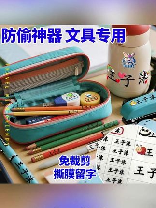 幼儿园姓名贴水晶标儿童入园用品名字贴防水耐磨立体UV转印贴定制#姓名贴 #幼儿园姓名贴 #转印贴定制
