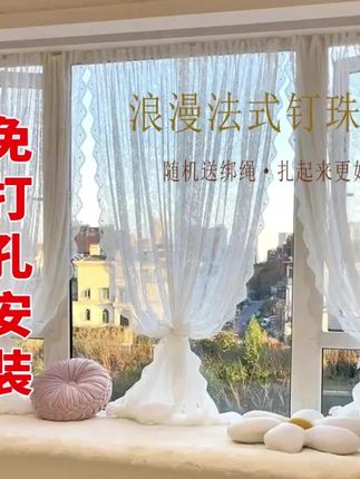 #蕾丝窗纱免打孔#白色透光纱帘#魔术粘贴窗帘#卧室阳台隔断#内开飘门帘 蕾丝窗纱:免打孔设计,魔术粘贴安装,透光白色,适卧室阳台隔断,内开飘窗帘实用。
