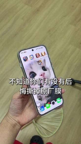 一加15不知道你们有没有后悔撕掉原厂膜(尼卡熊钢化膜) #一加15 #一加15钢化膜 #钢化膜推荐 #钢化膜#尼卡熊钢化膜