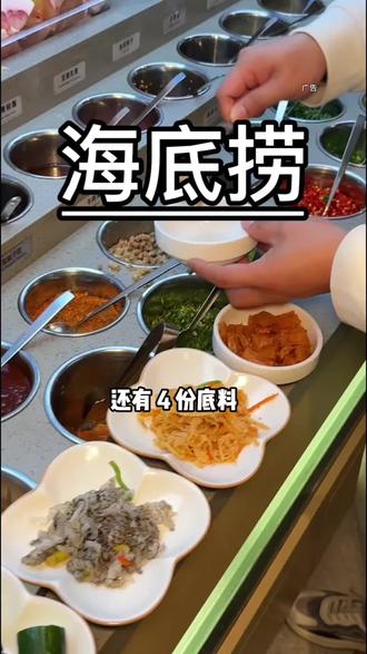 速抢!别等活动没了又后悔!超值活动闭眼入!反正不用随时可退 #海底捞 #海底捞大红三角洲行动 #海底捞隐藏吃法 #冬季暖心美食 #火锅探店