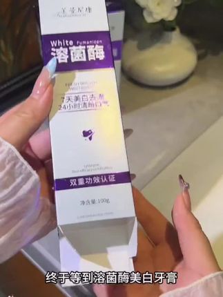 #牙膏 #牙膏推荐 #爱牙护牙 #我可真会买