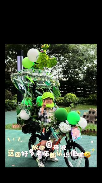 幼儿园花车巡游 挑战花车制作成功✅#幼儿园花车巡游 #幼儿园 #亲子日常