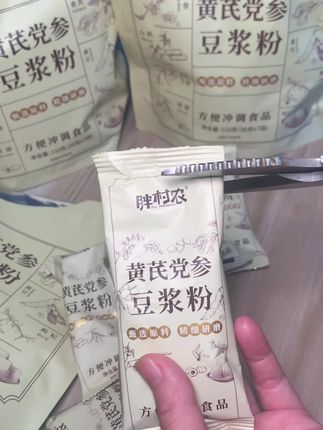 #豆浆粉 姐妹们,黄芪党参豆浆粉有活动了,赶紧去看看吧#湛江雷州 #雷州方言 #女生必备 #美食