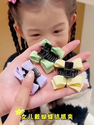 儿童蝴蝶结小抓夹时尚百搭洋气不伤发#把女儿打扮成自己喜欢的样子 #生女儿就是用来打扮的