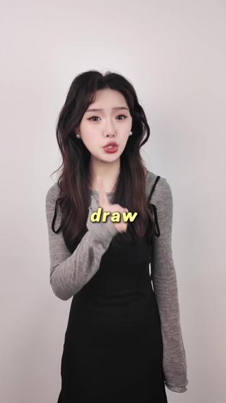 Draw这个词除了画画以外原来还有这么多意思! #英语#学英语#生活英语#实用英语#日常英语