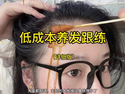 头髪养护日常篇#头发#养头发#创作者扶持计划#头发少怎么改善