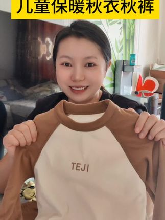 #儿童保暖秋衣秋裤#儿童加绒秋衣秋裤套装#大力推荐#儿童秋衣秋裤 双面绒,穿在身暖洋洋的,柔软亲肤,在家当家居服穿或者出门当打底穿都可以
