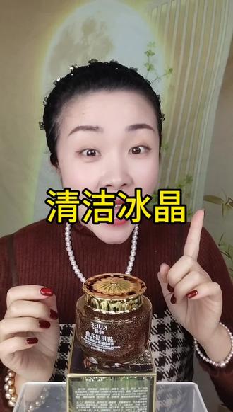 皮肤清洁大扫除,毛孔才能变小,皮肤才能紧致细嫩#美妆分享 #美妆好物