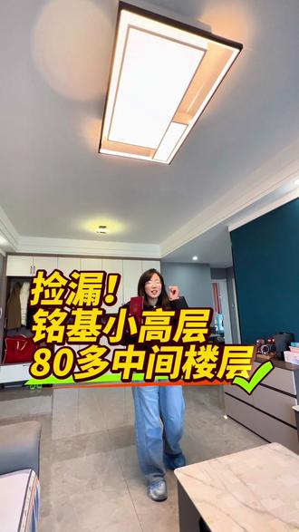 铭基凤凰城小高层,公摊18%#捡漏#晋城#抖音小助手 #小高层电梯房