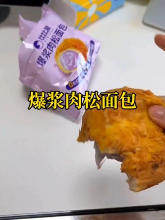 这个是真好吃回购过好多次了,还有个奶黄味的我记得 #零食对我下手了