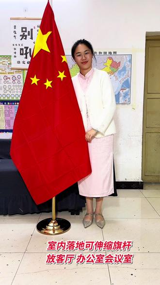 落地可伸缩旗杆,防水防晒 #家有国旗 #国旗和党旗 #国旗党旗装饰 #祝福祖国繁荣昌盛 #落地旗
