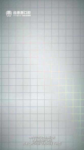 矫正有年龄限制吗? #口腔科普 #戴牙套 #口腔健康 #青年大学习 #每天学一点