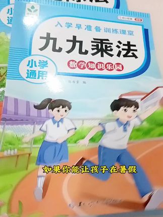 九九乘除法运算,是小学二年级数学专项训练。趁暑假妈妈们准备上练练吧。不仅能打好基础,还能提高孩子的计算速度与正确率。#口算 #乘除法 #学霸秘籍 #一升二 #乘法口诀