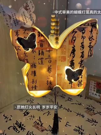 下周就是中秋了!你也会亲手为我做这个古风蝴蝶灯的对吧! #中秋灯笼 #手工DIY #礼物#中国传统文化之美