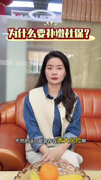 为什么要补缴7-11月的社保#养老金