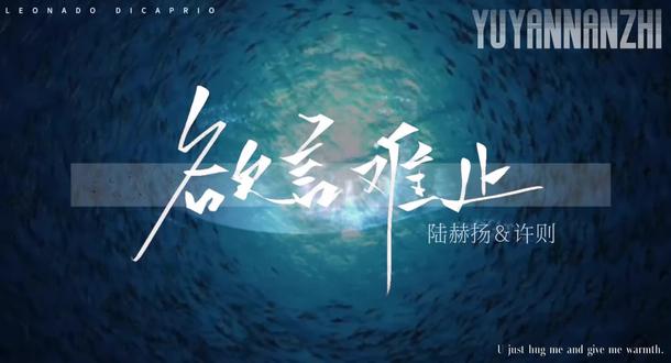 “打不通的电话你会一直打下去吗?”#yynz #小说剪辑 #赫则