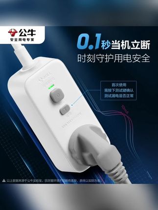 公牛电热水器防漏电保护器专用漏电漏保开关保护插头自动断电插座#插座 #自动断电插座 #热水器保护器 #排插