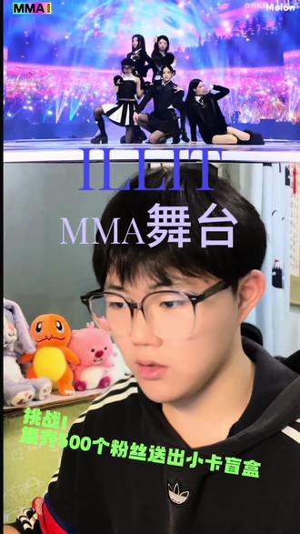 真是仙女下凡了#reaction #KPOP #illit #MMA