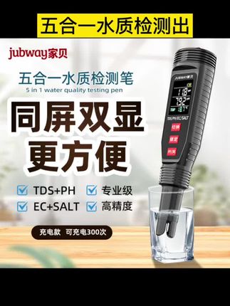 #水质检测仪 #水质检测笔 #水质检测仪器 #水质检测仪厂家 #水质检测