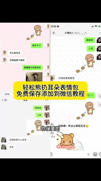 轻松熊扔耳朵表情包添加到微信教程 轻松熊扔耳朵的表情包微信关键词 轻松熊扔耳朵的表情包获取 轻松熊扔耳朵的表情包叫什么 轻松熊扔耳朵的表情包抖音 轻松熊扔耳朵的表情包怎么弄到微信 轻松熊扔耳朵的表情包公众号 轻松熊扔耳朵的表情包 轻松熊扔耳朵的表情包怎么弄到微信 轻松熊扔耳朵的表情包 轻松熊扔耳朵 轻松熊表情包微信怎么搜 轻松熊表情包怎么到备忘录 轻松熊扔耳朵 轻松熊扔耳朵表情包 轻松熊扔耳朵壁纸 轻松熊扔耳朵动图 轻松熊扔耳朵的照片 轻松熊扔耳朵情头 轻松熊扔耳朵微信表情怎么搜 轻松熊扔耳朵动图微信叫什么 轻松熊扔耳朵的表情包微信关键词 轻松熊扔耳朵微信怎么找 抖音表情包添加到微信 表情包添加到微信 表情包添加到微信教程 表情包添加到微信苹果手机 #剪映 #轻松熊扔耳朵表情包 #轻松熊扔耳朵表情包添加到微信教程 #表情包添加到微信