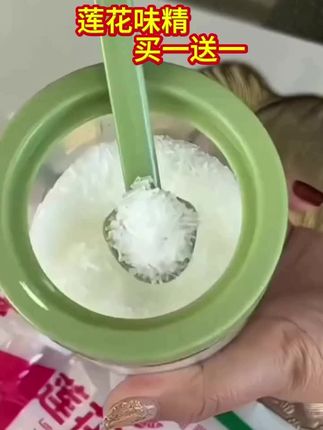 调味品莲花味精 厨房好帮手 好物推荐#味精 视频同款#莲花味精#调味品#厨房调味品#厨房好物
