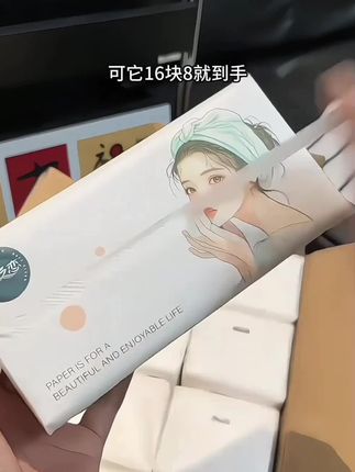 #抽纸 #好用不贵 #纸巾