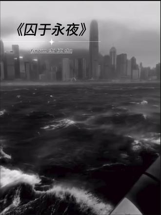 #囚于永夜 #迟述 永远在一起太飘渺了 那就在一起一辈子吧#顾昀迟 #李述 #温然