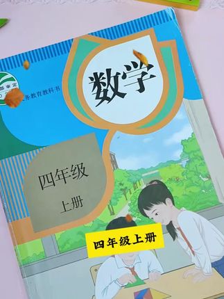 四年级计算器直尺两用可爱多功能带计算器两用课本同步学 开学上四年级的家长注意啦!#直尺计算器 #多功能直尺 根据课本同步教程研发!让孩子轻松理解计算器知识点!#开学必备 #小学数学