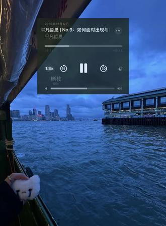 第三集|任何人的离开都不是我的损失 无论失去或拥有 我都会越来越好#播客推荐 #情感共鸣 #允许一切发生#小宇宙播客