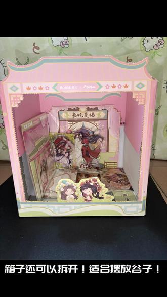开箱📦我的天!豪士你咋自带谷美和收纳啊 花怜X豪士面包联动!
只需贴两张亚克力塑料片,就能完美收纳
#豪士面包 #春光赐福豪戏开场 #豪士豪士好吃好吃 #联动 #花怜