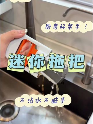 厨房小神器实用好物#好物推荐🔥 #厨房必备神器 #生活必备 #厨房清洁 #日常生活小妙招