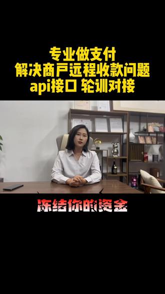 #线上支付 #商户收款码 #支付安全 #支付 #经验分享 解决异地风控收单。