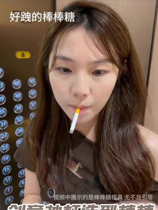 果真汇艺术家创意抽杆造型棒棒糖整蛊搞怪抽抽棒棒糖#好物 #好物推荐🔥 #今日分享 #乐道的远方