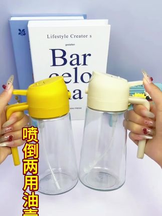 喷倒自如的玻璃油壶,自动开合不挂油,美观简约,让厨房更精致!#厨房好物 #实惠好用#自用好物推荐