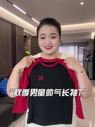 给儿子买的这件黑红拼色的长袖T恤,收到后越看越爱。黑红撞色经典,上身还特显白,版型宽松,孩子蹦跳也不受限,性价比超高。 #男童穿搭#潮酷男孩 #高品质童装 #秋季穿搭#男童长袖t恤