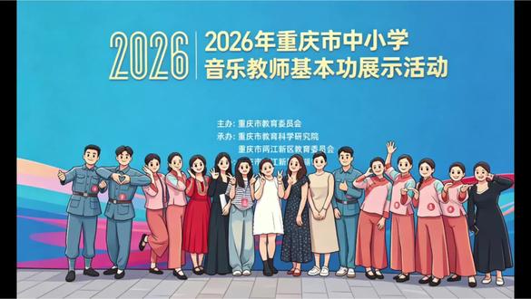 半个月的集训,虽然很累,但是成长了,收获了,感恩 #教师基本功大赛 #重庆