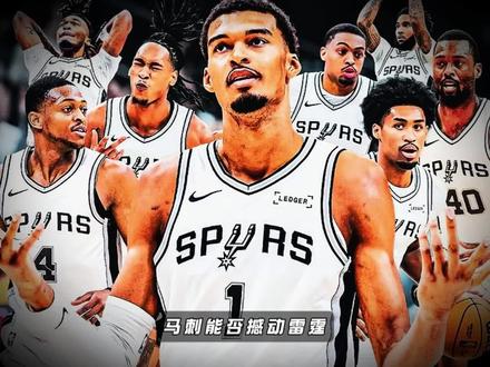 文班复出,马刺能否撼动雷霆24胜1负的统治级战绩?#马刺vs雷霆 #亚历山大 #文班亚马 #雷霆