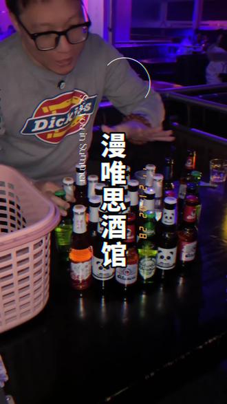 平价酒馆,还得是来这儿 #酒吧 #洛阳