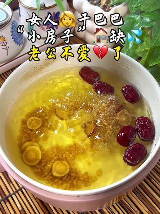很适合女人喝的#甘麦大枣汤 姐妹们不要懒,好好爱自己,经常喝它有惊喜!#为你煲汤#精致女人必备#好好爱自己
