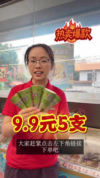 #巧乐兹 #巧乐兹喜欢你没道理 巧乐兹脆筒9.9元抵15元代金券,也就是9.9元带走5个,5折优惠太棒啦!赶紧点击左下角链接下单吧!