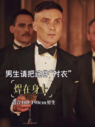 #男生穿搭日记 #街头穿搭 #穿搭感觉至上 #港风穿搭 #衬衫