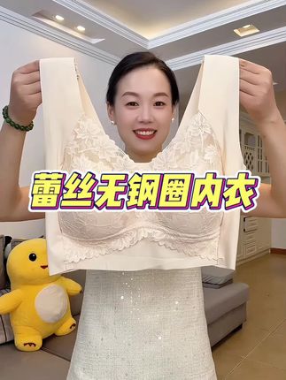 #文胸 #大码女装 #无钢圈内衣 #超漂亮文胸 #超便宜超划算