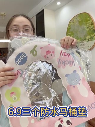 6.9到手三个马桶卡通系列高颜值高品质坐垫 #好物推荐🔥 #便宜好物 #马桶坐垫四季通用 #马桶垫推荐