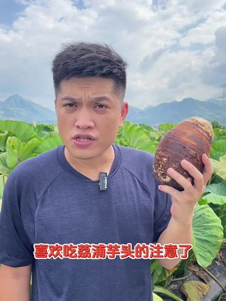 喜欢吃荔浦芋头的朋友看过来了