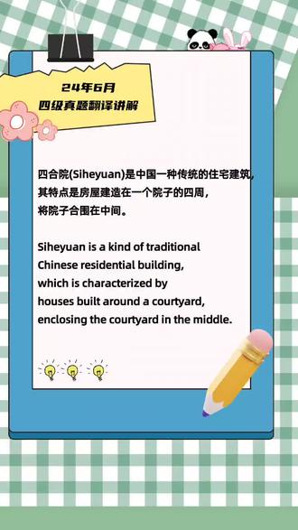 #英语四级备考 #四级翻译 #六级翻译 #四六级英语 一起来学习四级句子翻译~