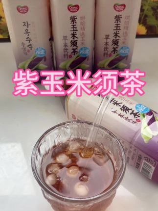 不喜欢喝白开水又喜欢喝饮料的可以去试试这个#紫玉米须茶 ,口感清甜,超级解腻#好喝 #饮品 #盒马 #玉米须茶