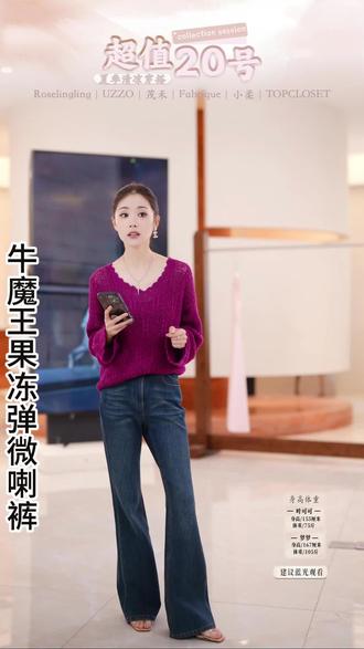 【可可专享】NMWANG牛魔王果冻弹人鱼微喇裤#微喇裤#显高显瘦显腿长 #谁穿谁好看#显瘦裤子 #叶可可