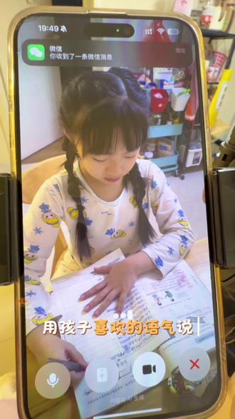 妈妈再也不用担心我的学习啦 这个方法太牛了👍#豆包ai #陪娃学习 #豆包app #爱学习的小可爱是人间理想 #家有女儿初成长